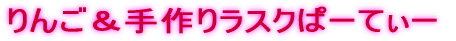 񂲃p[eB[