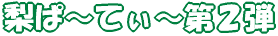 ρ`Ă`2e