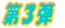 Re