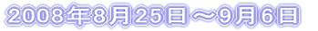 2008N825`96